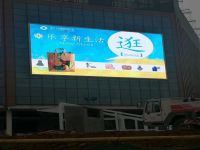 房地產戶外全彩廣告屏